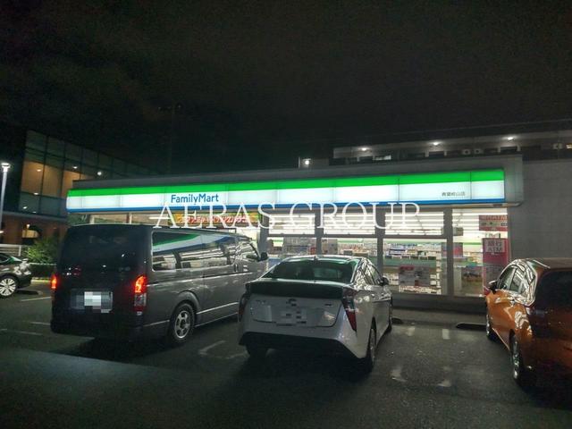 コンビニ　ファミリーマート 青葉嶮山店（コンビニ）まで668m