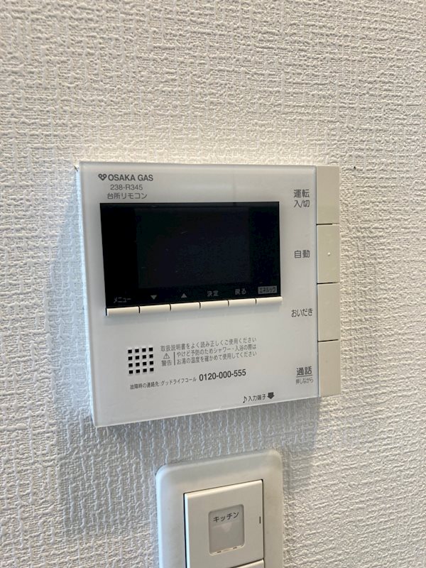 その他設備
