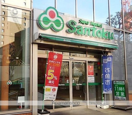 スーパー　三徳飯田橋店（スーパー）まで599m
