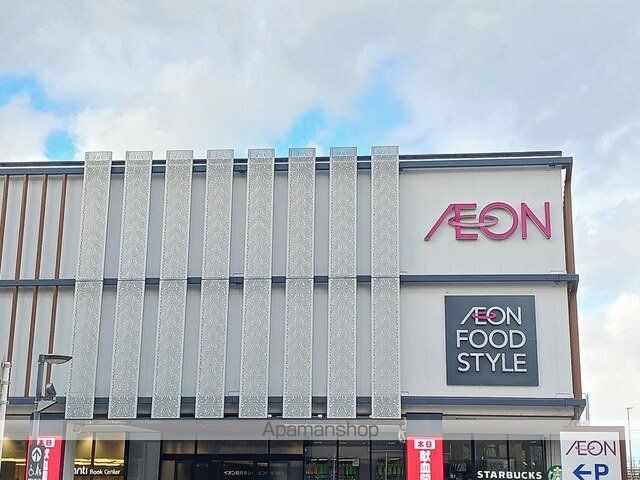 ショッピングセンター　イオン藤井寺店様（ショッピングセンター）まで1553m