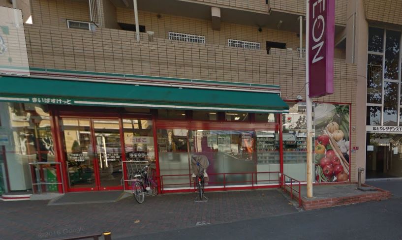 スーパー　まいばすけっと 下新城2丁目店（スーパー）まで352m