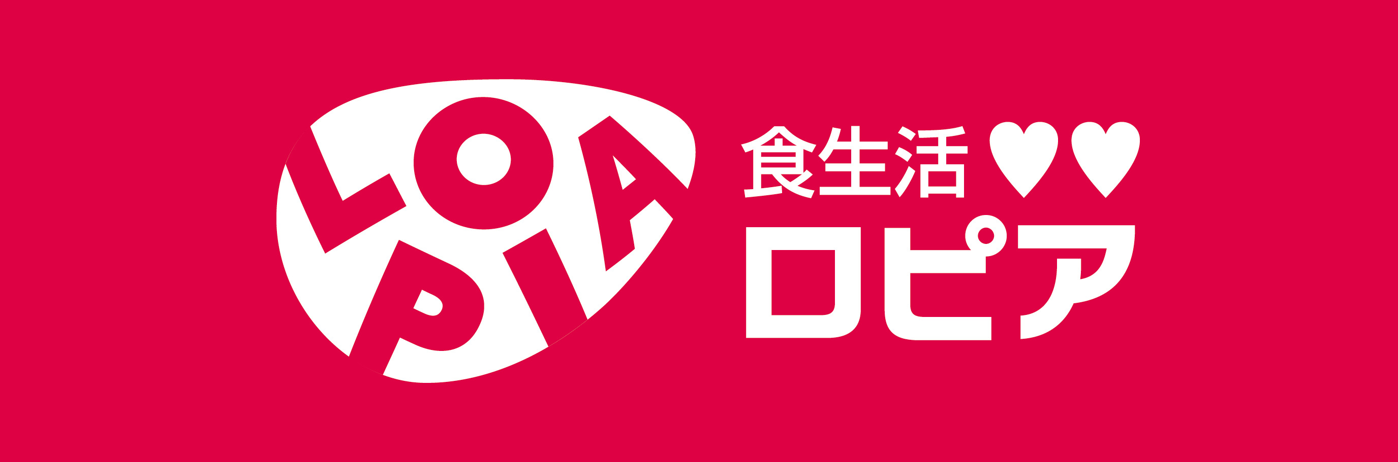 スーパー　ロピア 大阪ベイタワー店（スーパー）まで625m