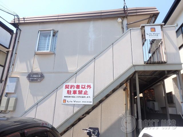 建物外観　プレ相模大野の外観