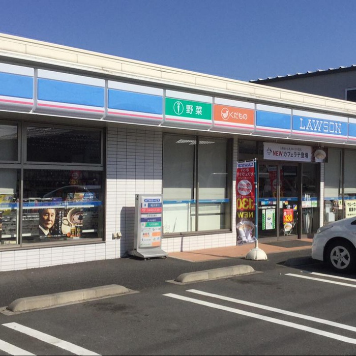 コンビニ　ローソン 相模原宮下本町二丁目店（コンビニ）まで190m