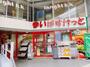 スーパー　まいばすけっと 百人町文化通り店（スーパー）まで466m