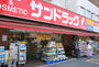 ドラックストア　サンドラッグ 小滝橋店（ドラッグストア）まで697m