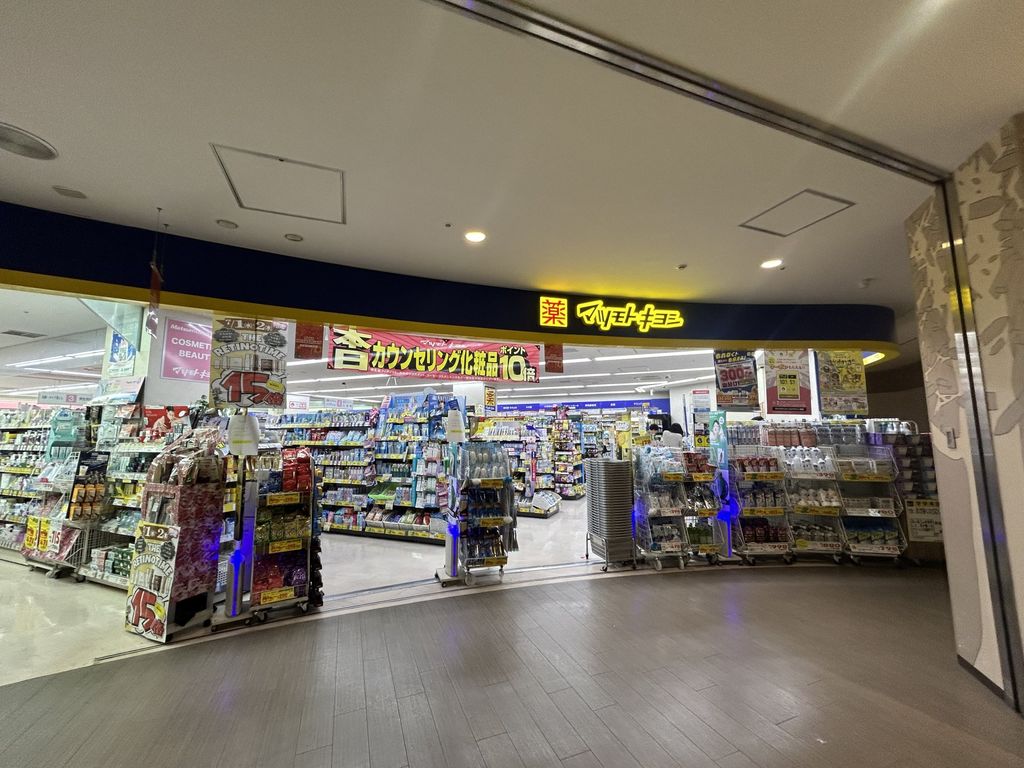 ドラックストア　マツモトキヨシ新浦安MONA店（ドラッグストア）まで140m