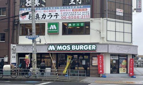 飲食店　モスバーガー 西長堀店（飲食店）まで524m