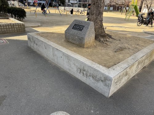 公園　阿弥陀池公園（公園）まで170m