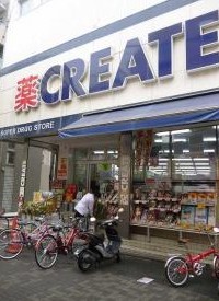 ドラックストア　クリエイトSD(エス・ディー) 弘明寺観音通り店（ドラッグストア）まで118m