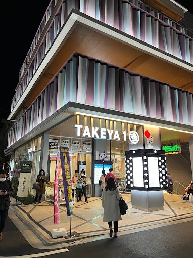 ショッピングセンター　多慶屋 TAKEYA1(タケヤワン)（ショッピングセンター）まで381m