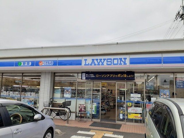 コンビニ　ローソン様（コンビニ）まで832m