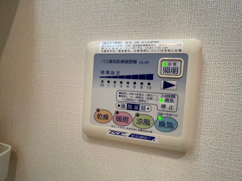 その他設備