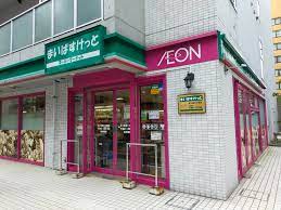 スーパー　まいばすけっと北1条東1丁目店（スーパー）まで462m