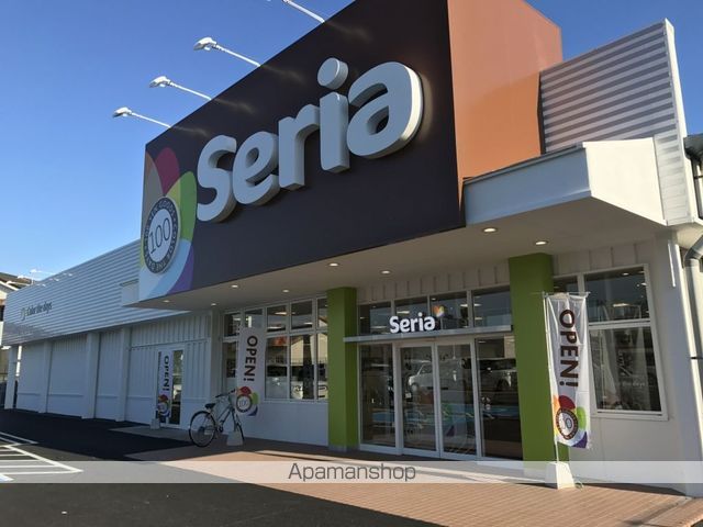 その他　Seria（セリア）（その他）まで186m