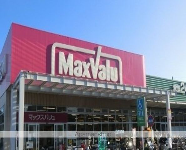 スーパー　マックスバリュー武庫元町店（スーパー）まで1300m