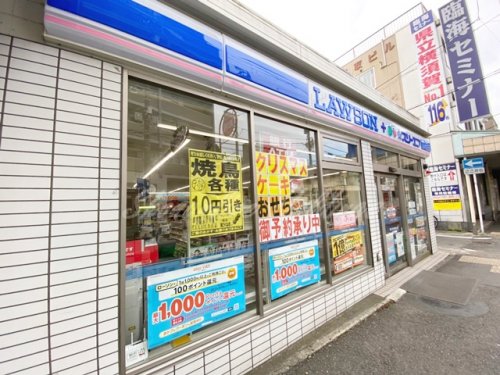 コンビニ　ローソン・スリーエフ 汐入駅前店（コンビニ）まで264m