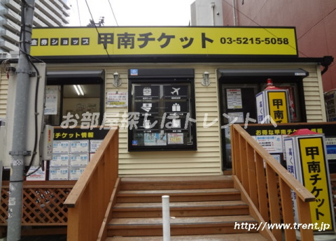その他　甲南チケット麹町店（その他）まで220m