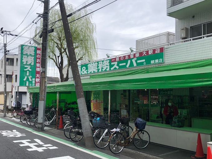 スーパー　業務スーパー 綾瀬店（スーパー）まで966m