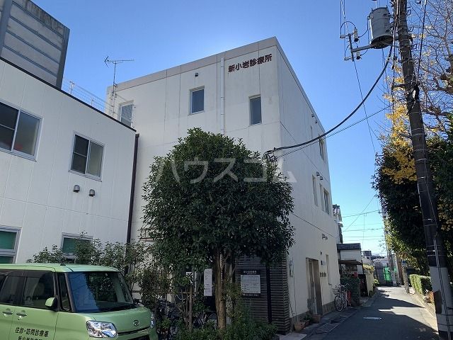 病院　新小岩診療所（病院）まで404m