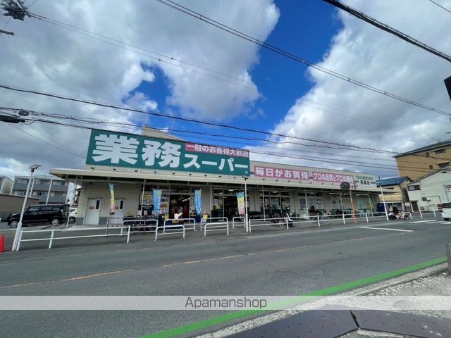 スーパー　業務スーパー長尾店（スーパー）まで493m