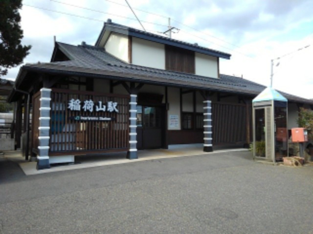 その他　JR稲荷山駅まで250m