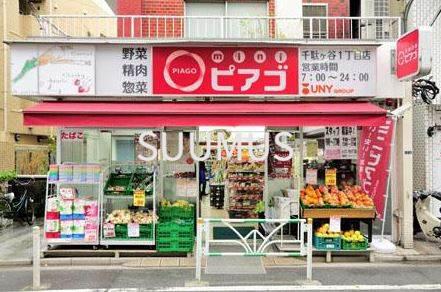 スーパー　miniピアゴ 千駄ヶ谷１丁目店（スーパー）まで441m