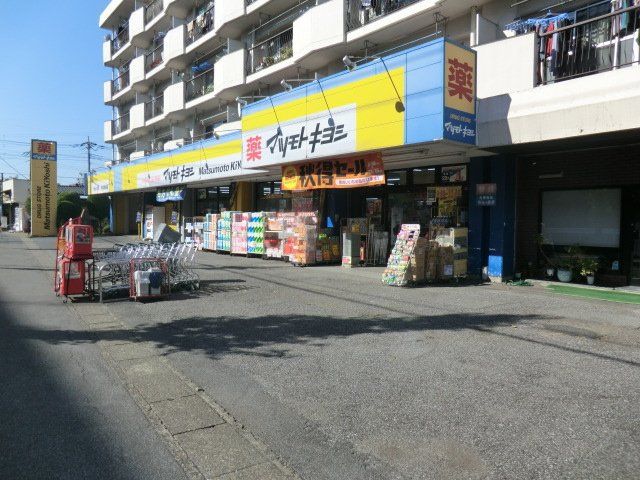 ドラックストア　マツモトキヨシ蒲生茜町店（ドラッグストア）まで553m