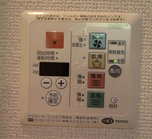 その他設備