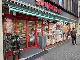 スーパー　まいばすけっと台東下谷1丁目店（スーパー）まで660m