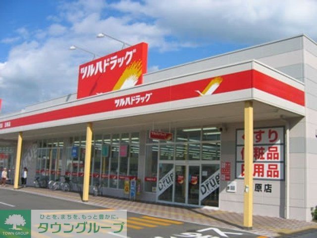 ドラックストア　ツルハドラッグ（ドラッグストア）まで493m