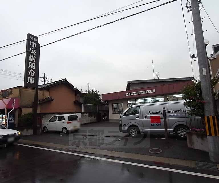 銀行　京都中央信用金庫 井手支店（銀行）まで1900m