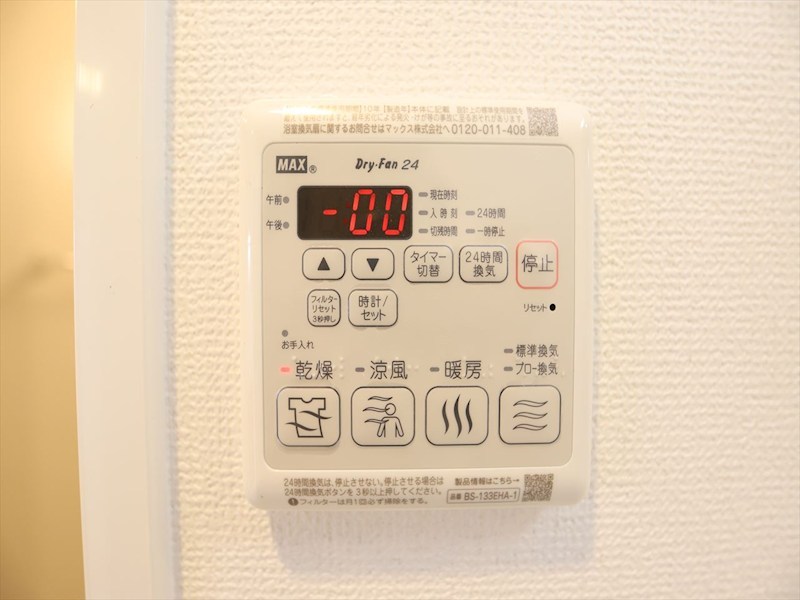 その他設備　浴室暖房乾燥機付き