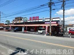 スーパー　ジョイント志免店（スーパー）まで162m