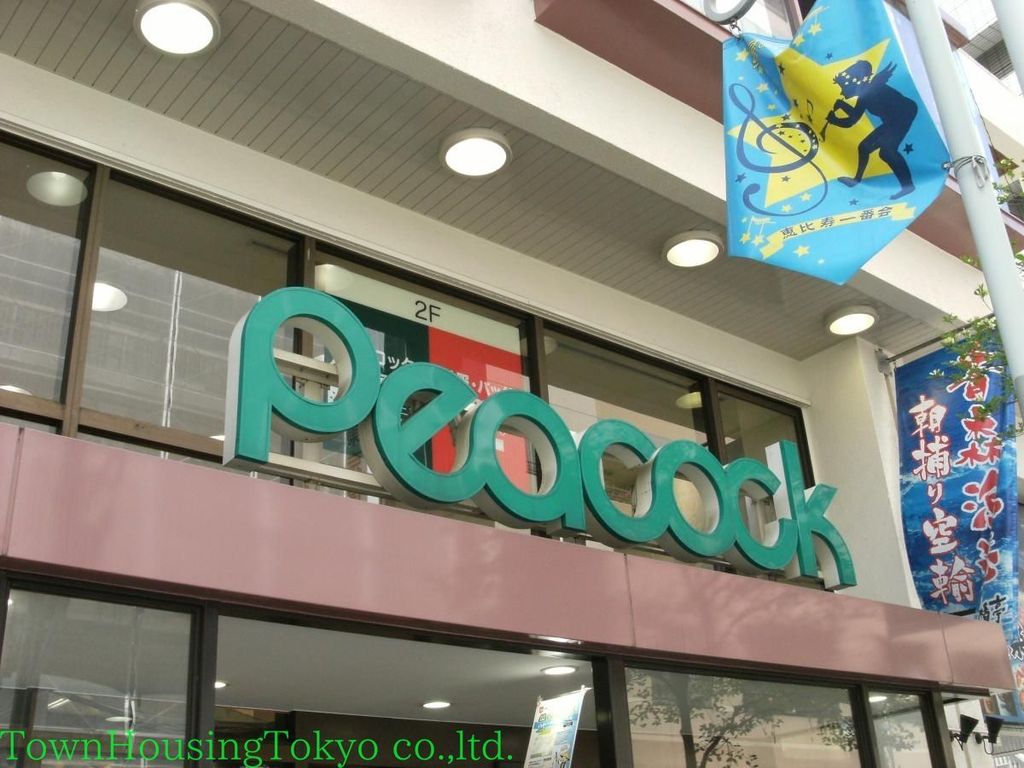 スーパー　ピーコックストア代官山店（スーパー）まで750m