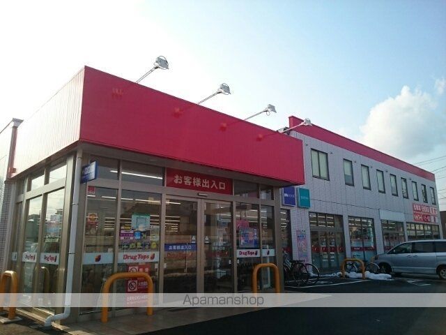 ドラックストア　ドラッグトップス　馬越店（ドラッグストア）まで1600m