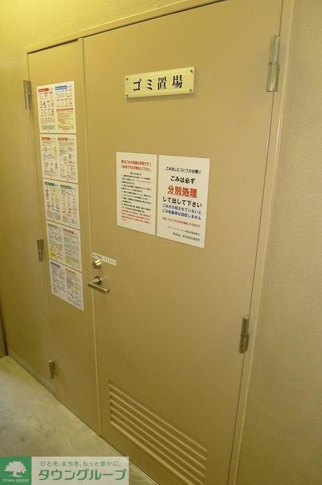 その他　ゴミ置き場