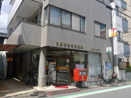 郵便局　目黒五本木郵便局（郵便局）まで379m