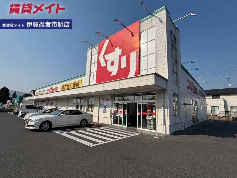 ドラックストア　スギ薬局伊賀上野店（ドラッグストア）まで500m