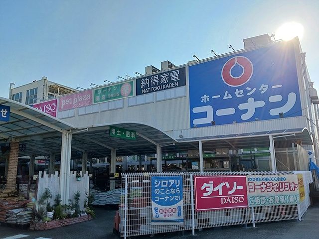 ホームセンター　コーナン松原市役所前店様（ホームセンター）まで1505m