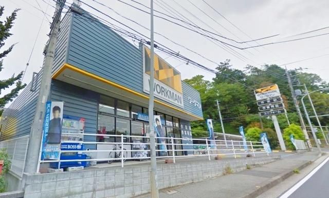 ショッピングセンター　ワークマン横浜汲沢店（ショッピングセンター）まで850m