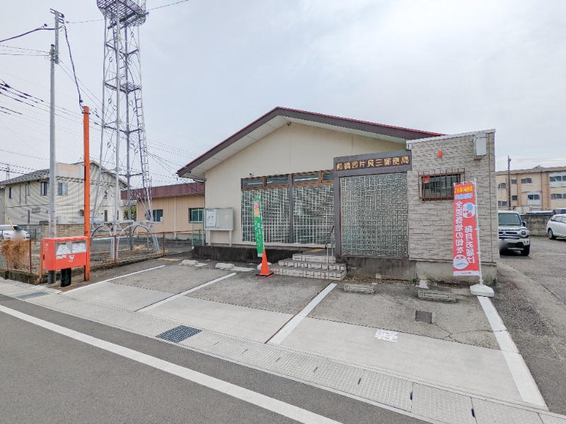 郵便局　前橋西片貝三郵便局（郵便局）まで1023m
