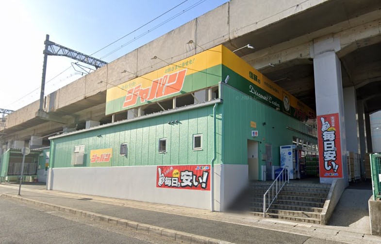 ドラックストア　ジャパン 六甲道店（ドラッグストア）まで186m