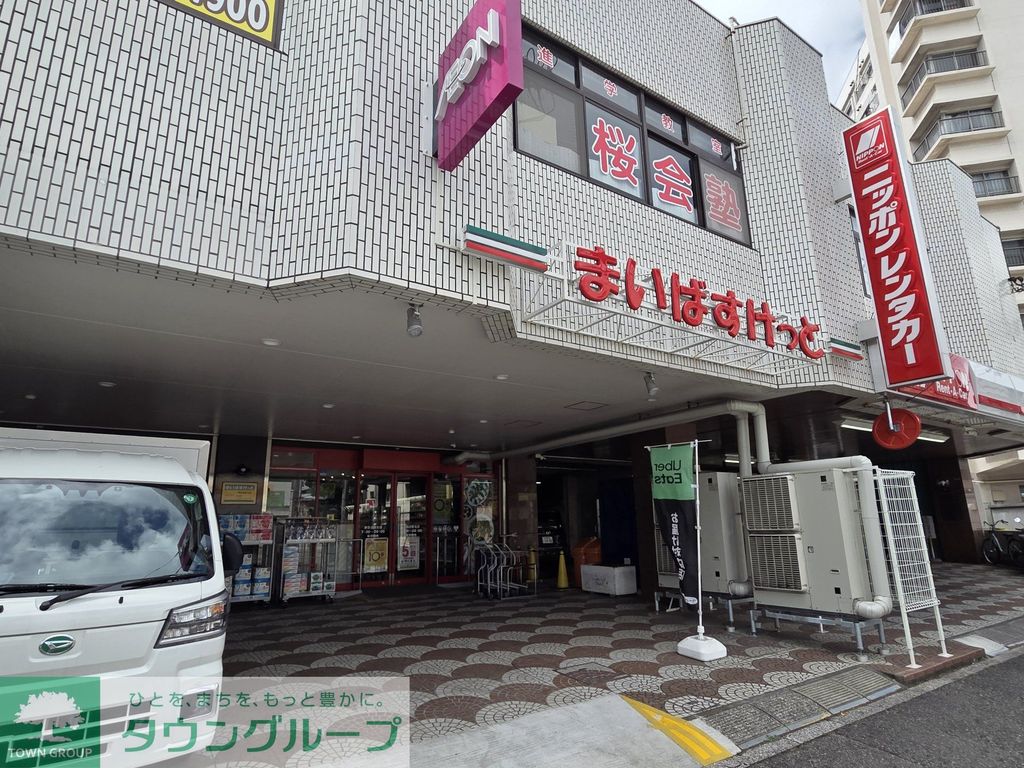 スーパー　まいばすけっと津田沼駅北店（スーパー）まで520m