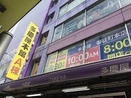 ショッピングセンター　多慶屋御徒町本店（ショッピングセンター）まで918m