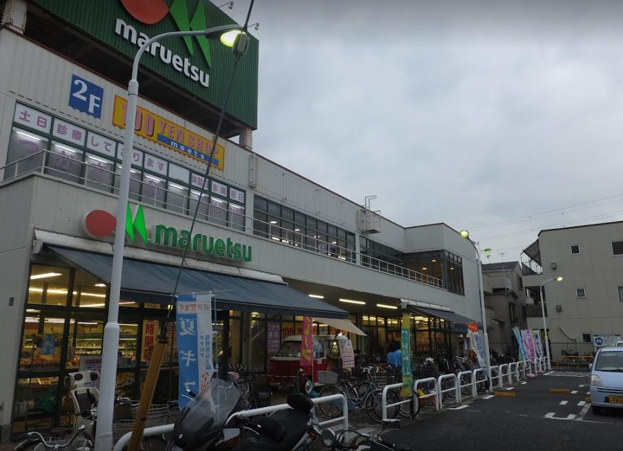 スーパー　maruetsu(マルエツ) 東新小岩店（スーパー）まで808m