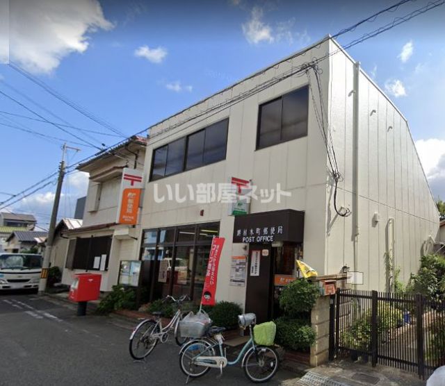 郵便局　堺材木町郵便局（郵便局）まで199m