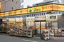 ドラックストア　どらっぐぱぱす 板橋清水町店（ドラッグストア）まで507m