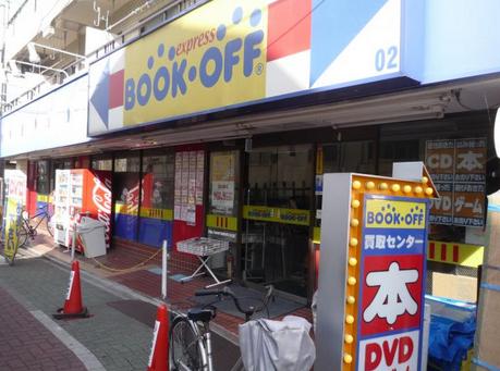 その他　ブックオフ中板橋駅北口店（その他）まで886m