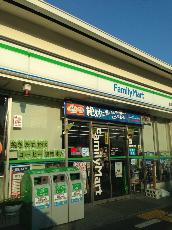 コンビニ　ファミリーマート 樫原江ノ本町店（コンビニ）まで87m